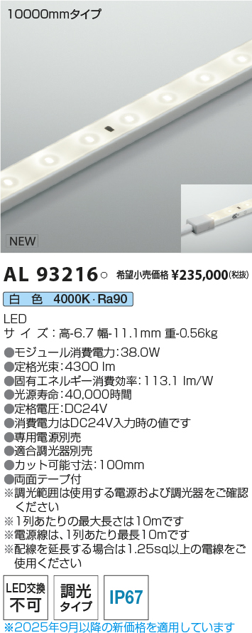 AL93216