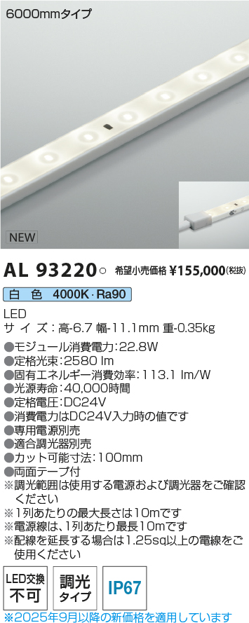 AL93220