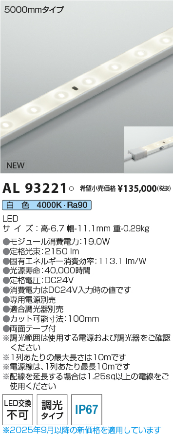 AL93221