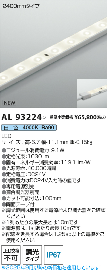 AL93224