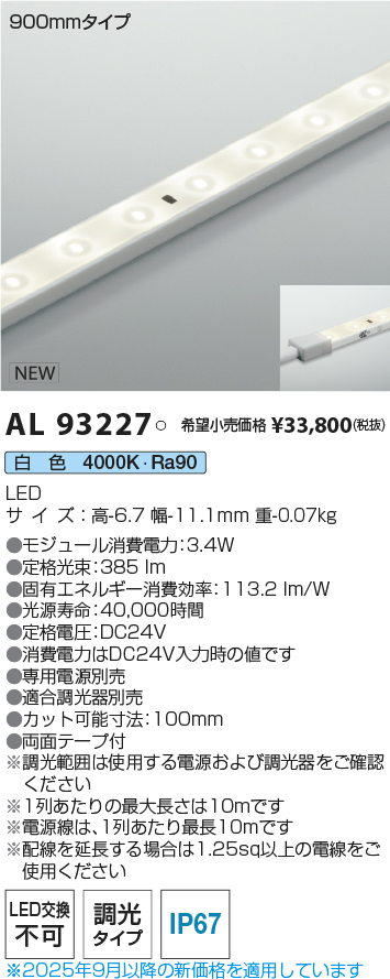 AL93227
