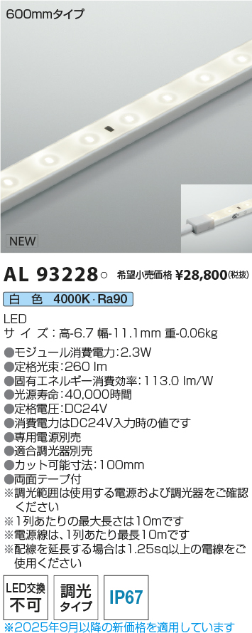 AL93228