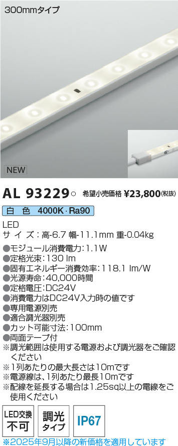 AL93229