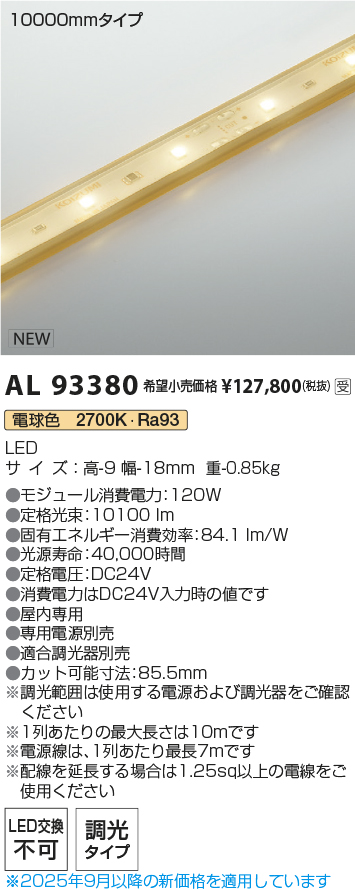 AL93380
