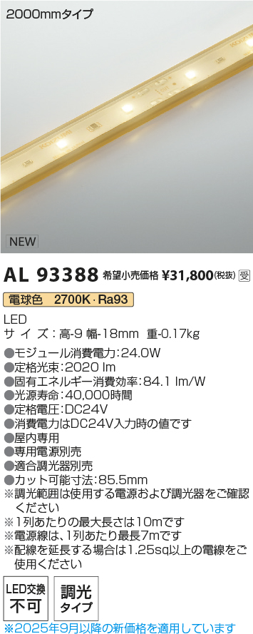 AL93388