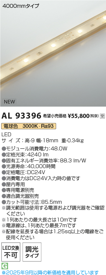 AL93396