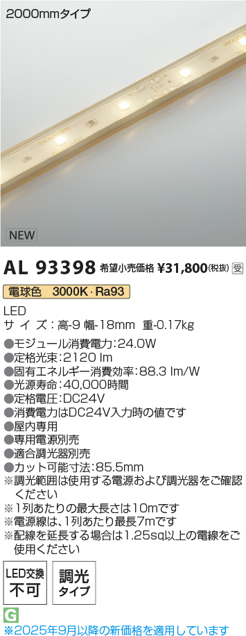 AL93398