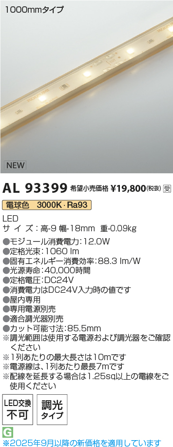 AL93399