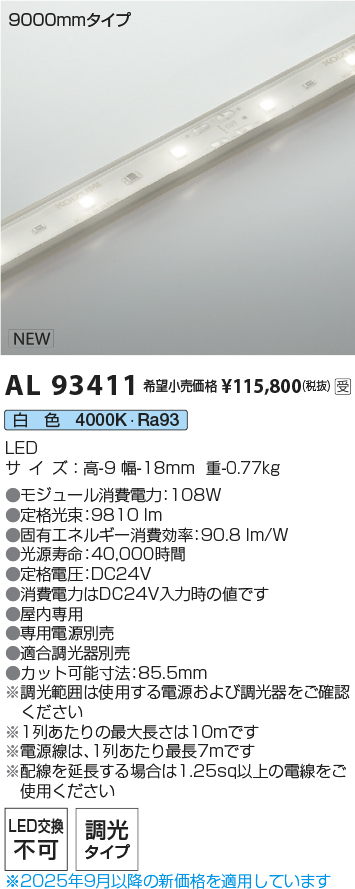 AL93411