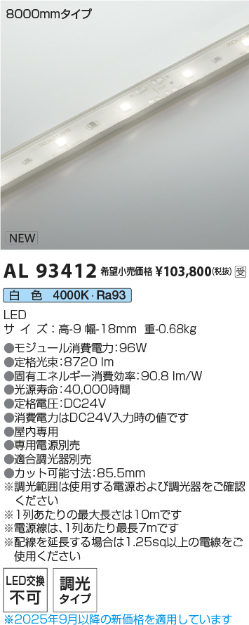AL93412
