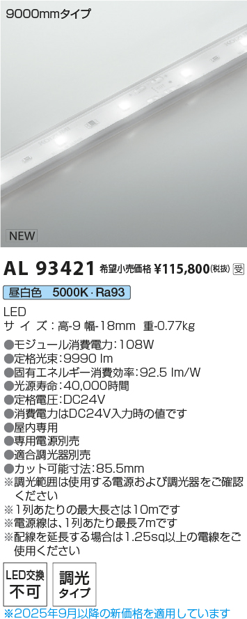 AL93421