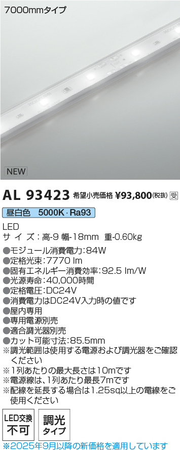 AL93423