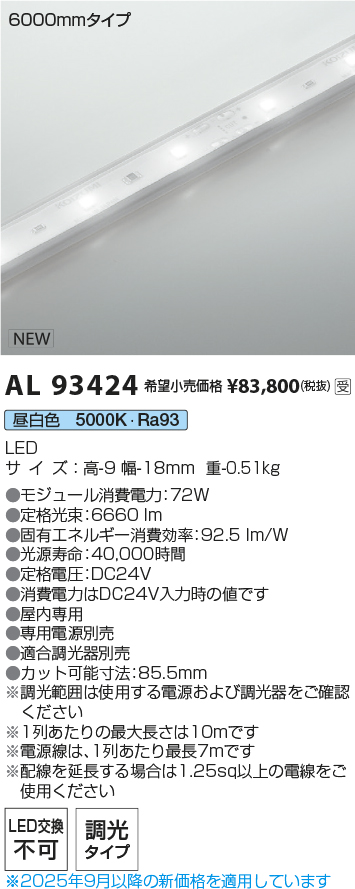 AL93424