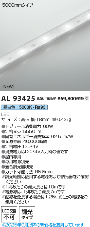 AL93425