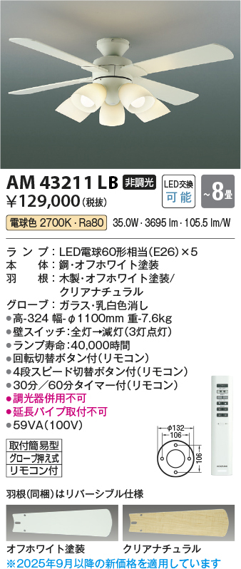 AM43211LB