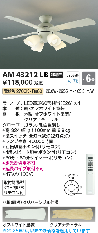 AM43212LB