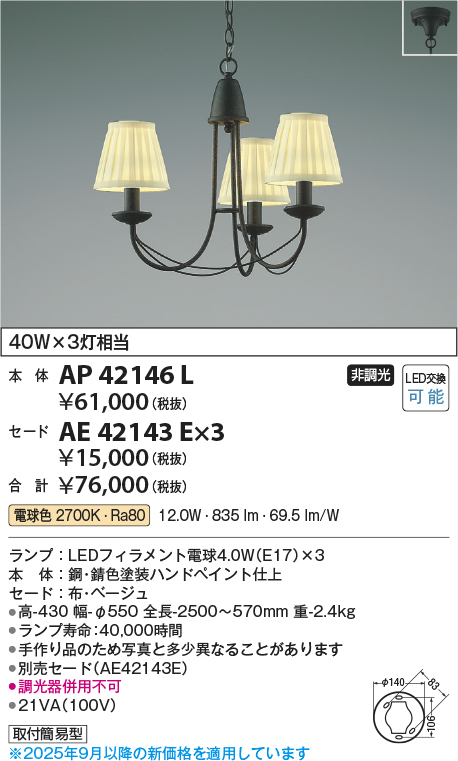 AP42146L