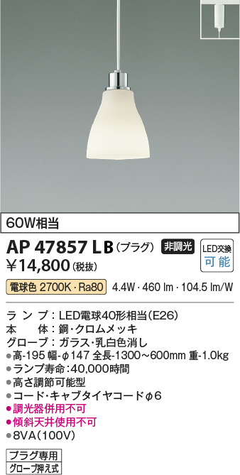 AP47857LB