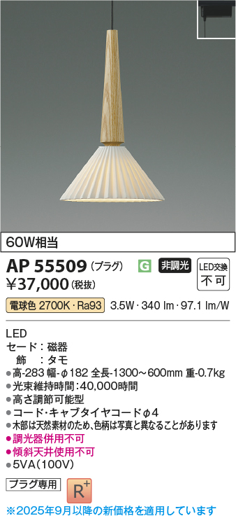 AP55509