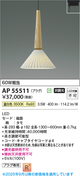 AP55511