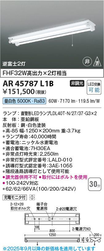 AR45787L1B