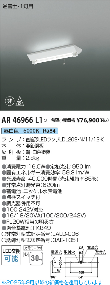 AR46966L1