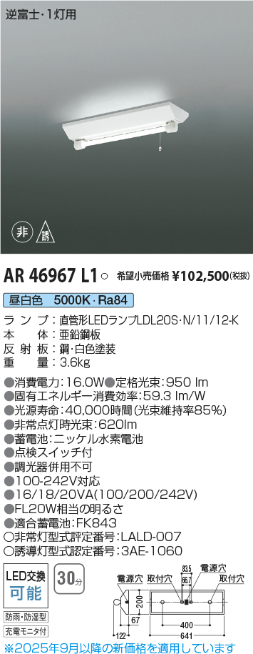 AR46967L1