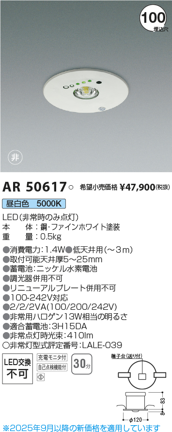 AR50617