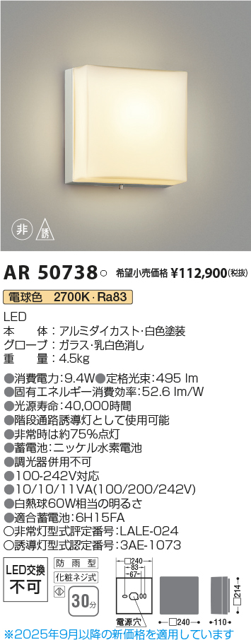 AR50738