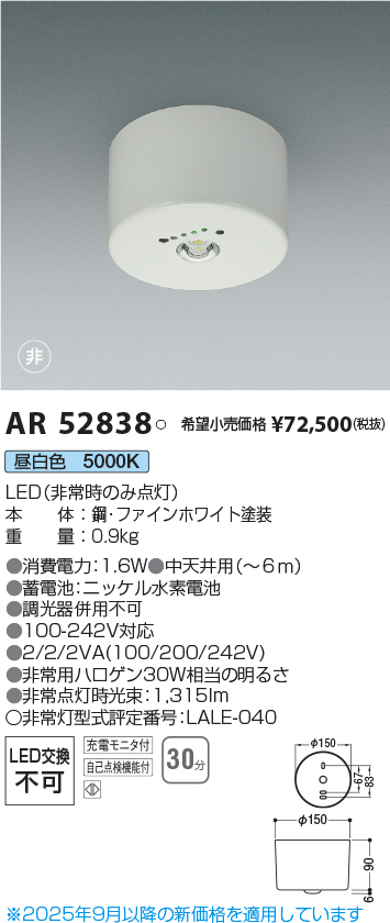 AR52838