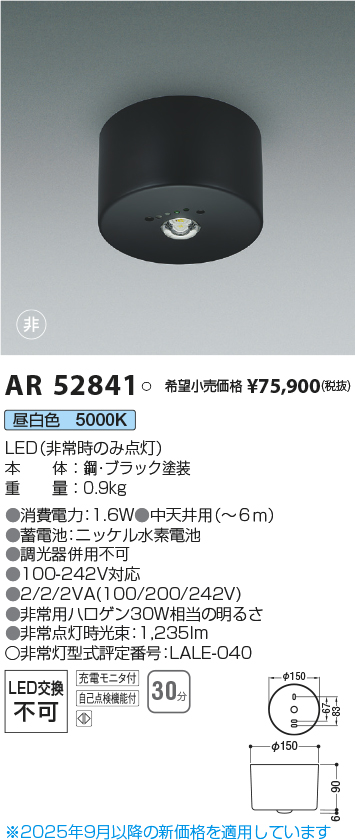 AR52841