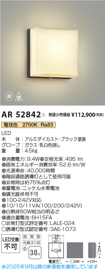AR52842