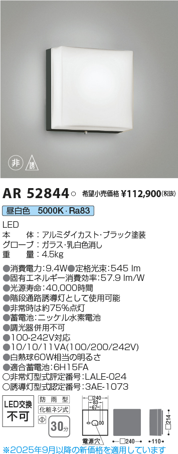 AR52844