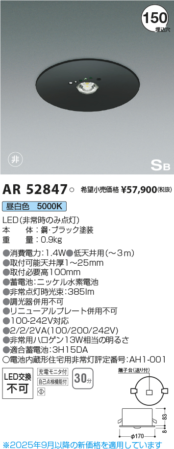 AR52847