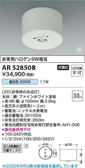 AR52850B