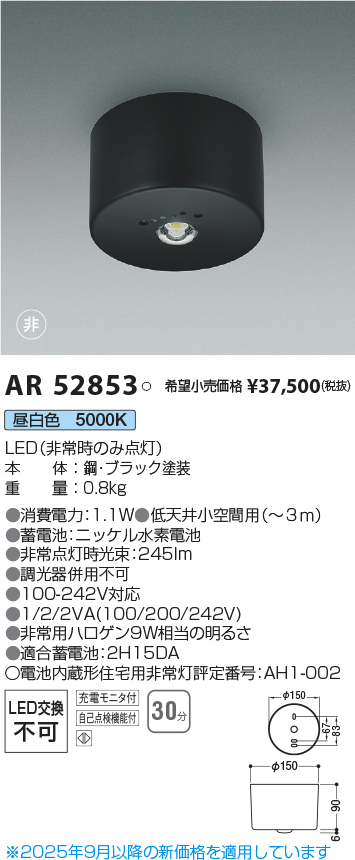 AR52853