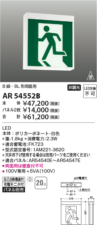 AR54552B
