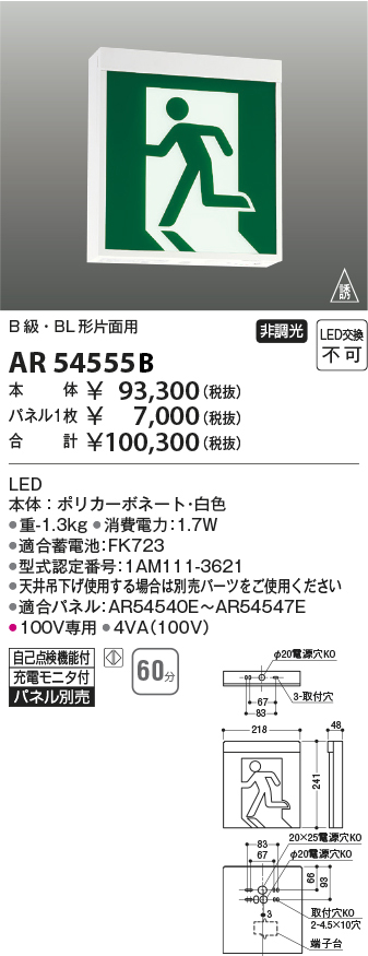 AR54555B