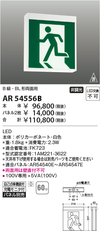 AR54556B