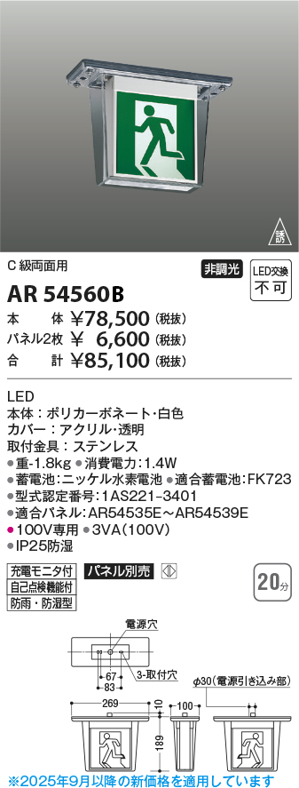 AR54560B