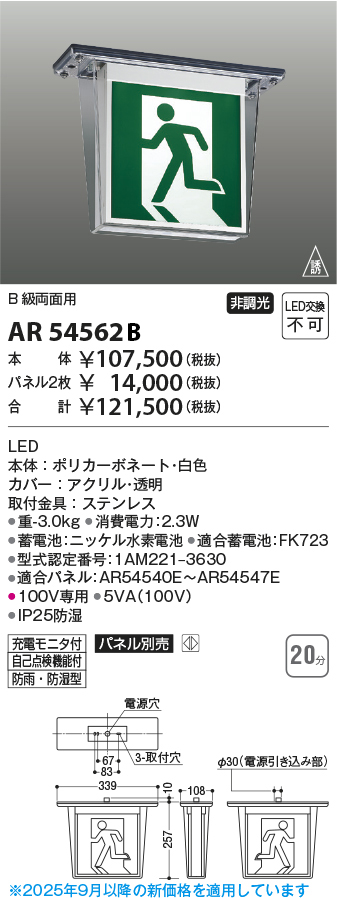 AR54562B