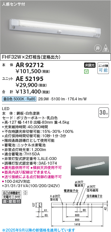 AR92712