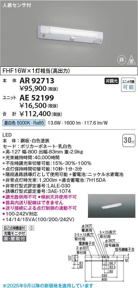 AR92713