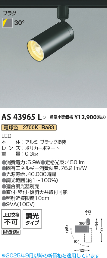 AS43965L