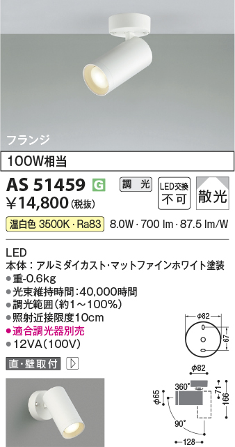 AS51459