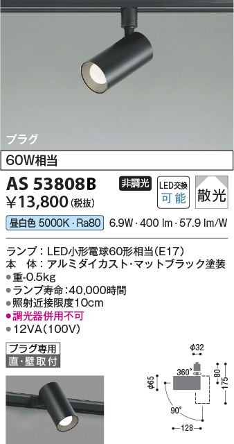 AS53808B