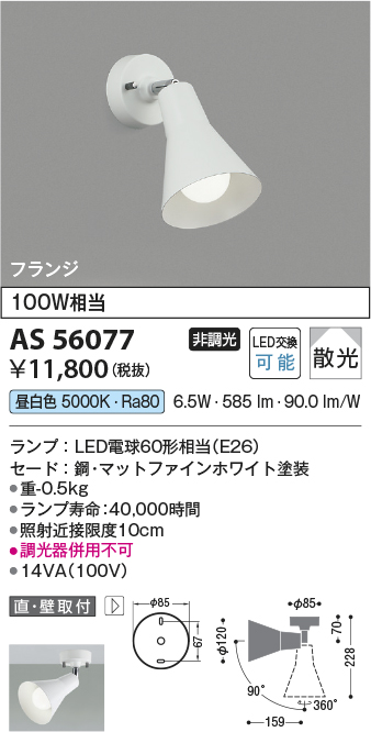 AS56077
