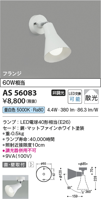 AS56083