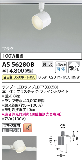AS56280B