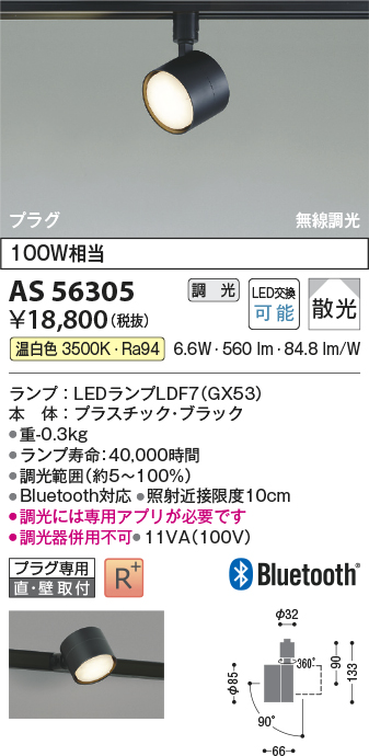 AS56305